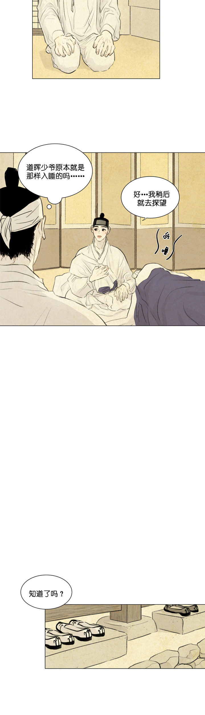 第40话_风寒1