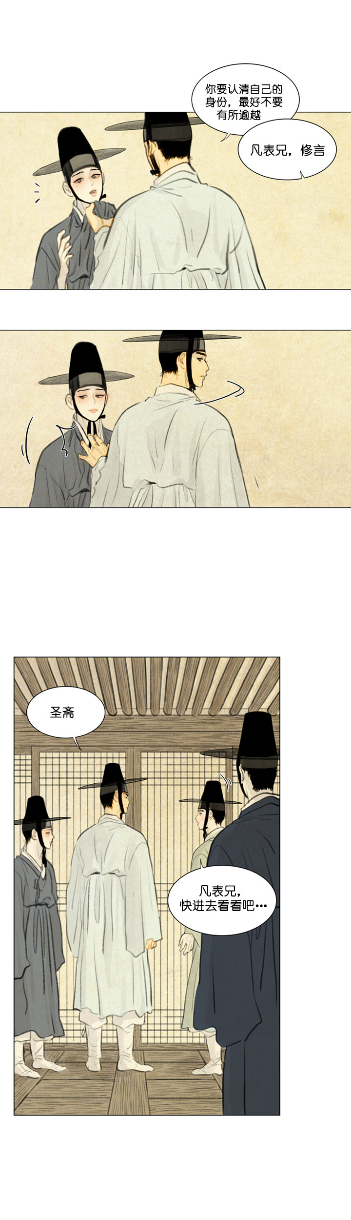 第40话_风寒2