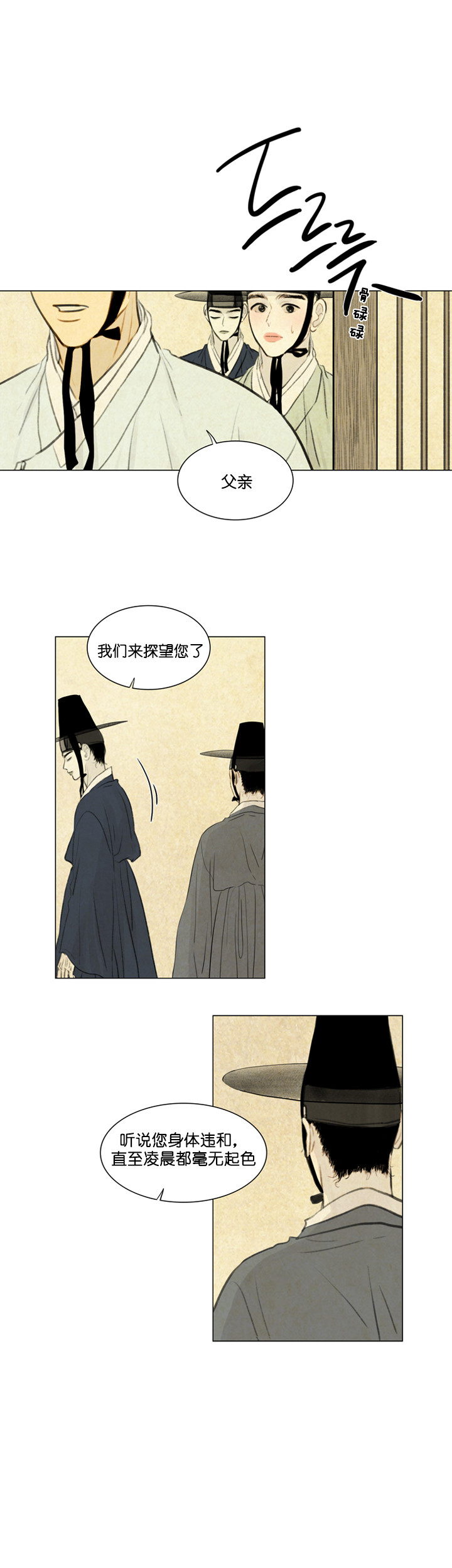 第40话_风寒4