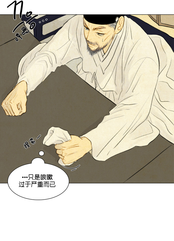 第40话_风寒9