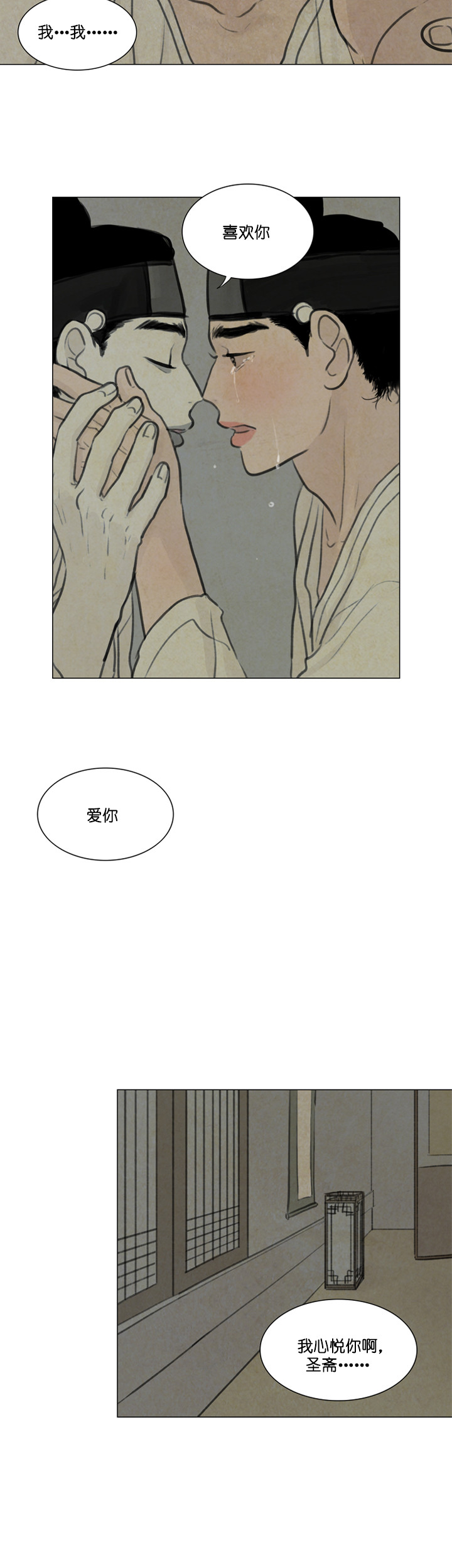 第39话_坦白6