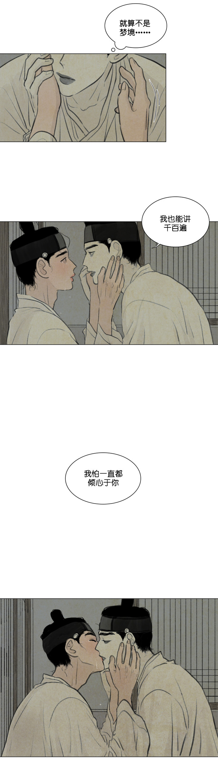 第39话_坦白7
