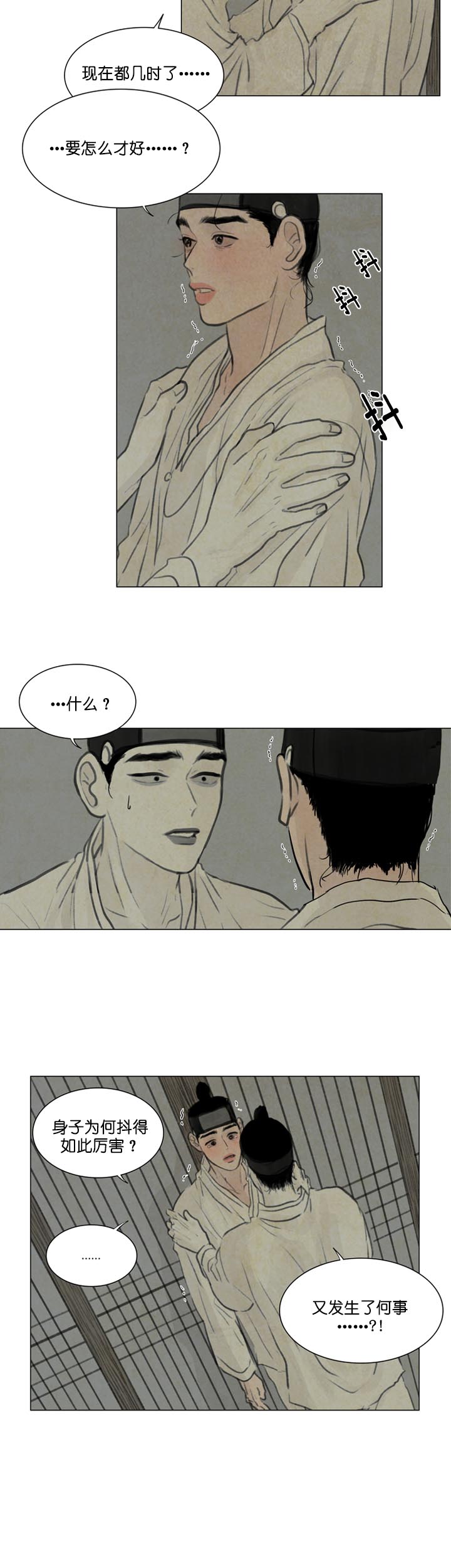 第38话_累4