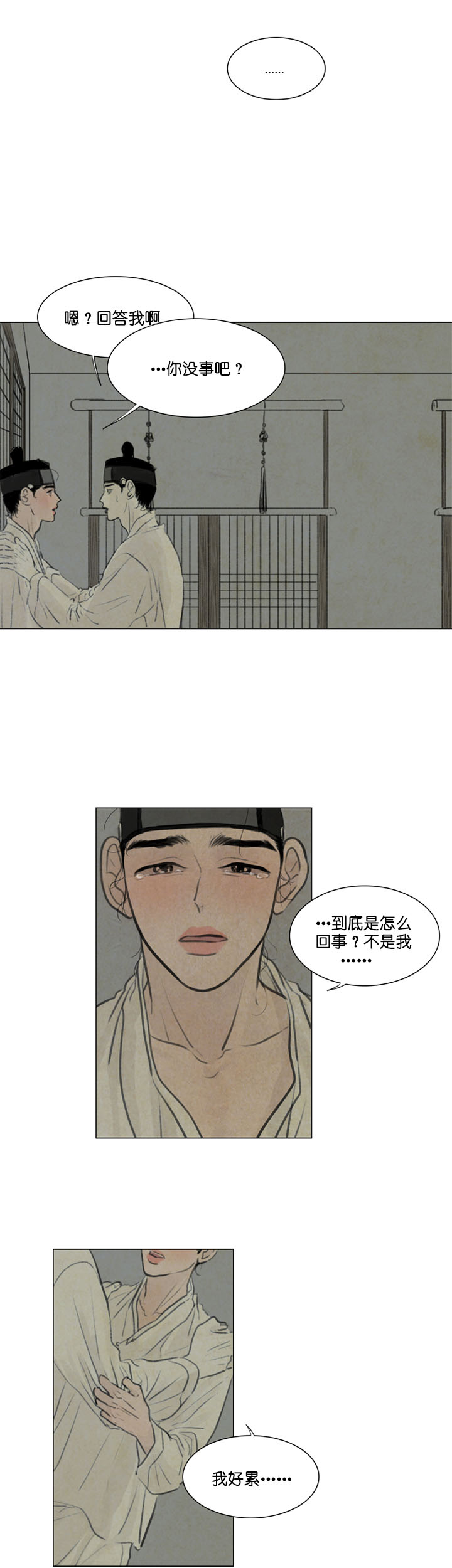 第38话_累5
