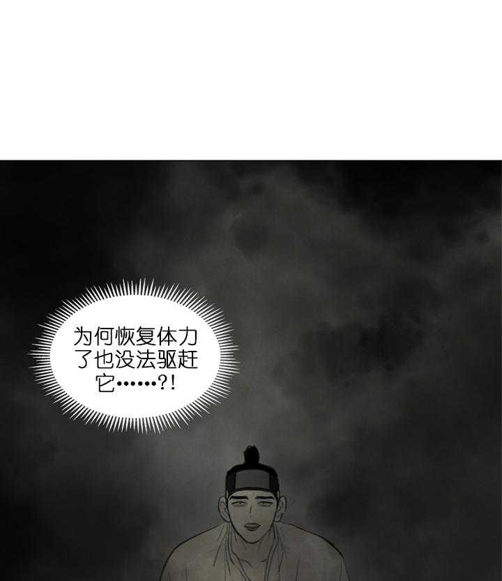 第36话_无力解决14