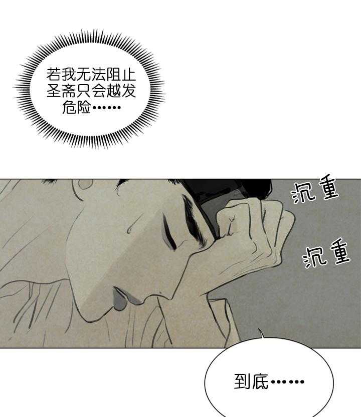 第36话_无力解决25