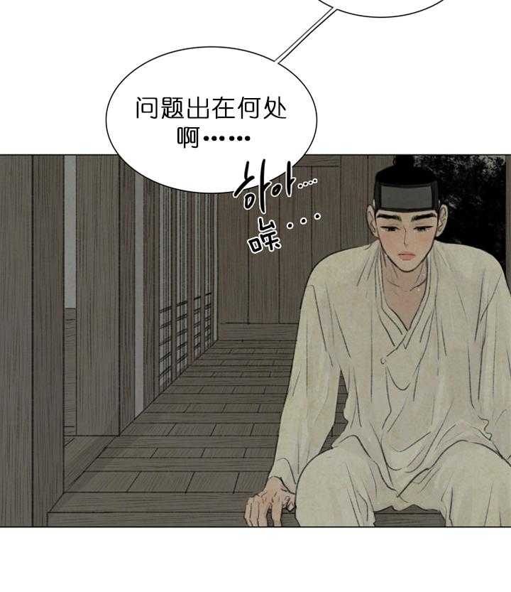 第36话_无力解决26
