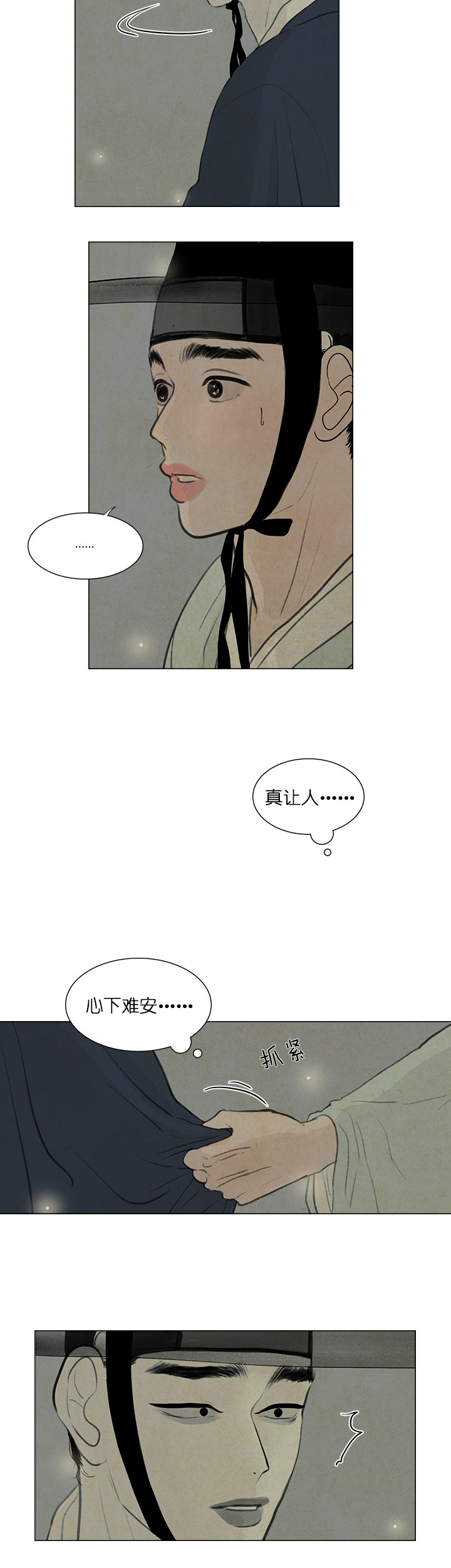 第35话_会没事的3