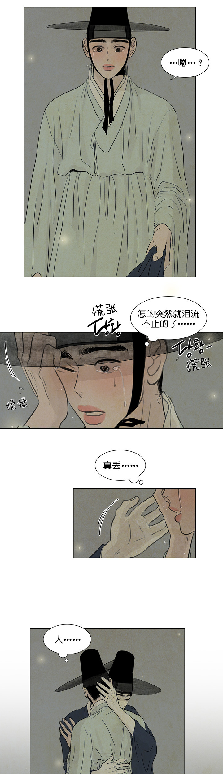 第35话_会没事的4