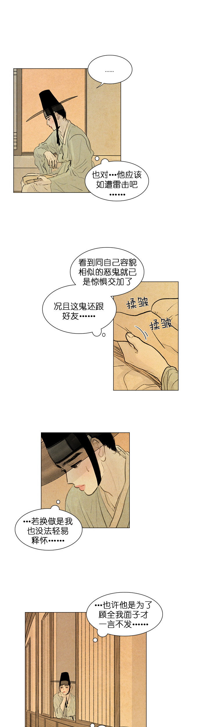 第34话_想保护你1