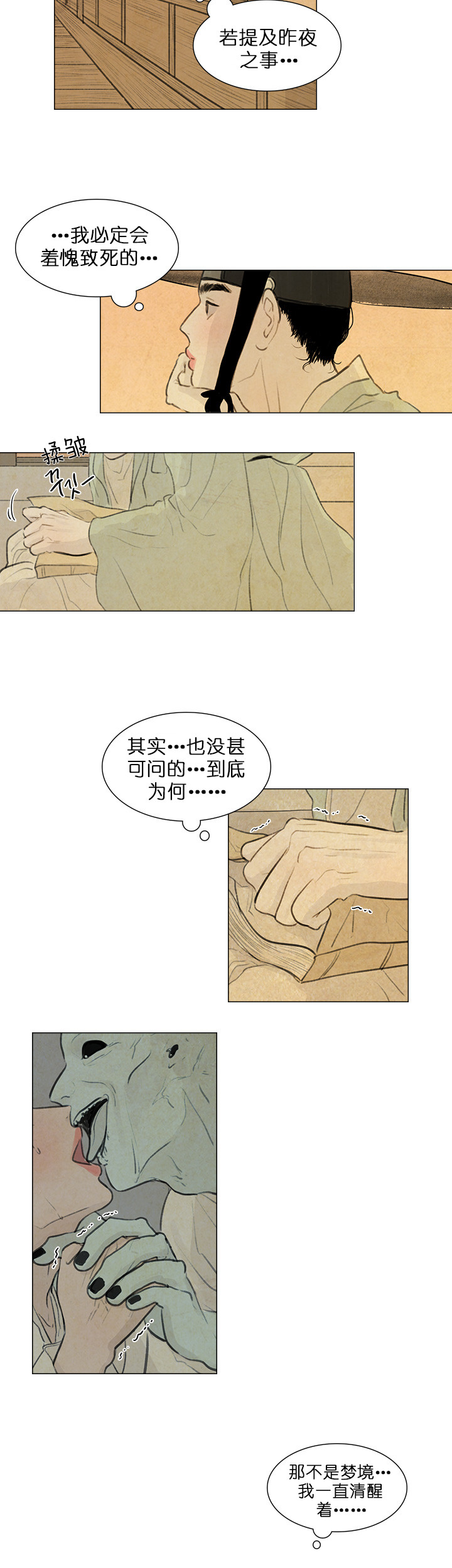第34话_想保护你2