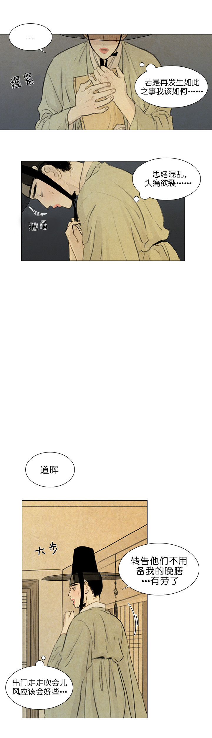 第34话_想保护你3