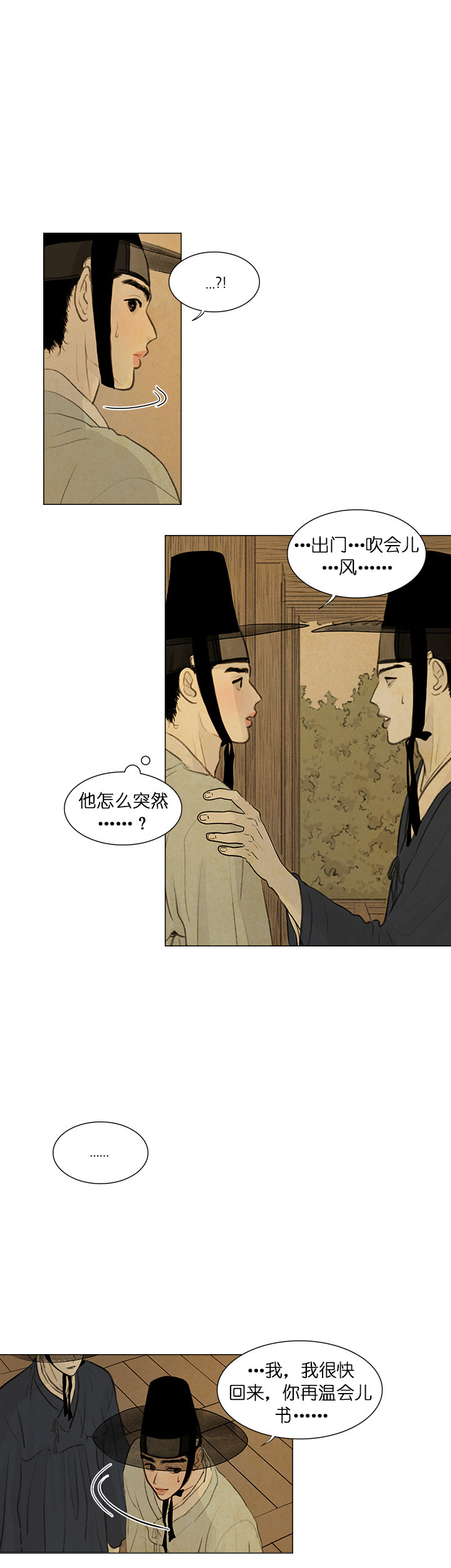 第34话_想保护你5