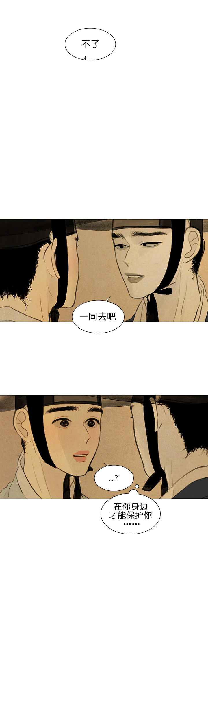 第34话_想保护你6