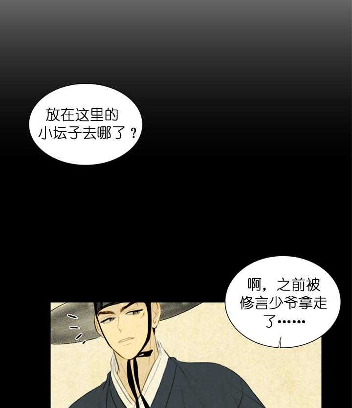 第32话_痛苦的夜4