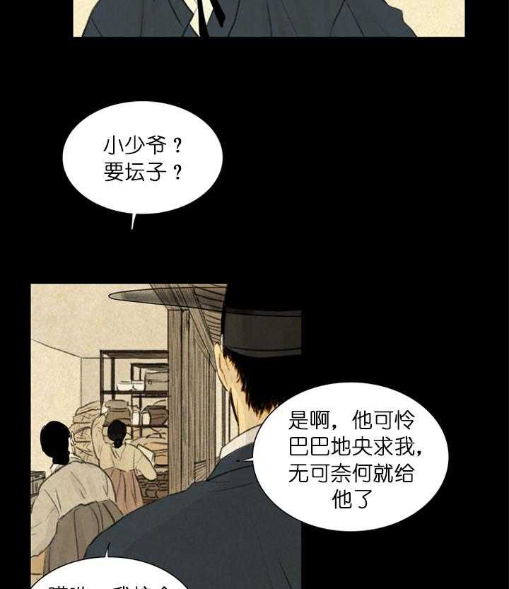 第32话_痛苦的夜5
