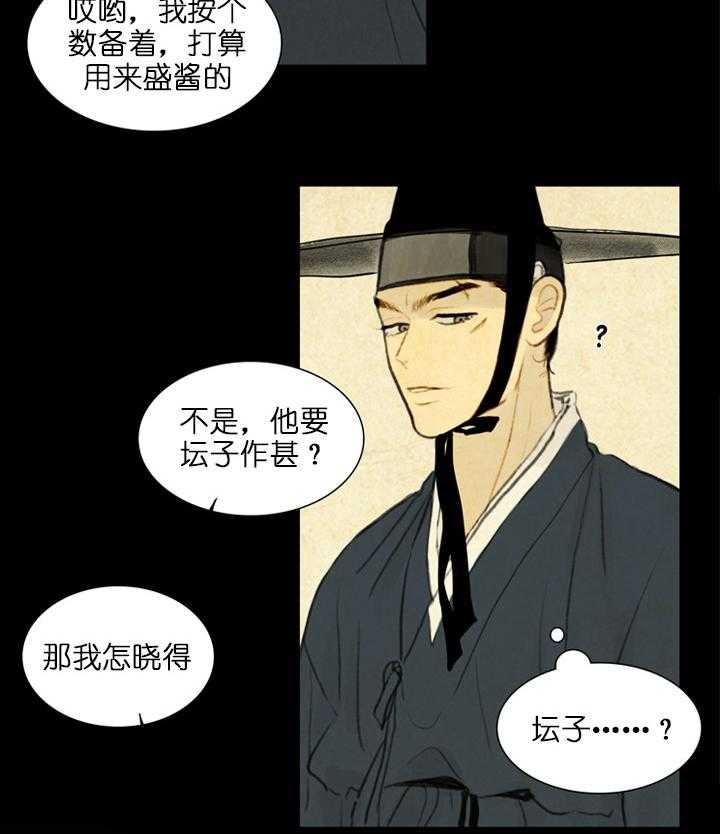 第32话_痛苦的夜6