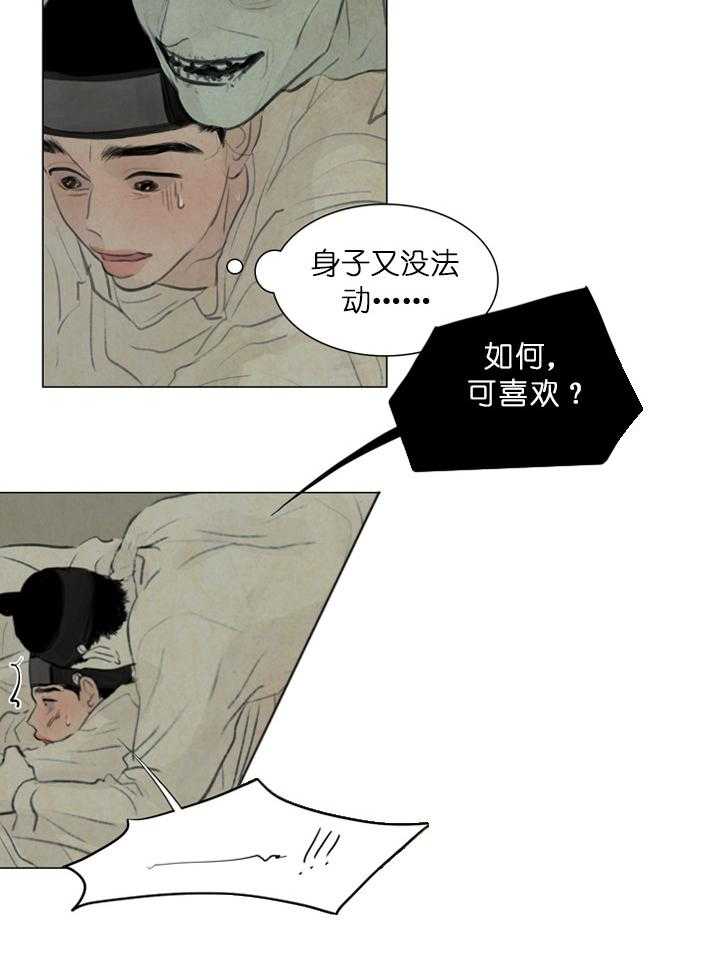第31话_思卿如狂13