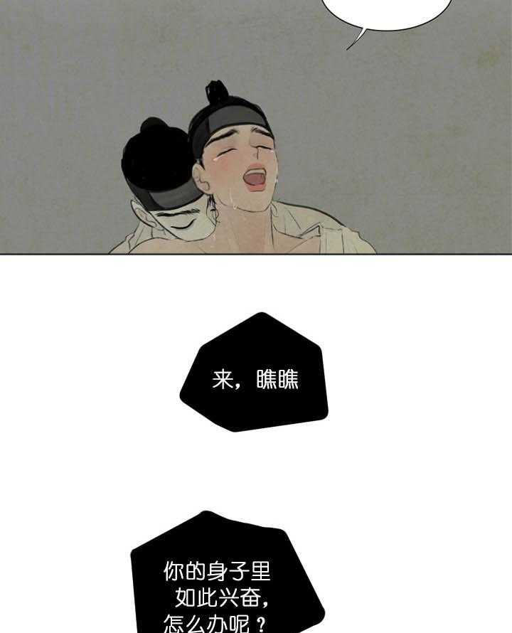第31话_思卿如狂17