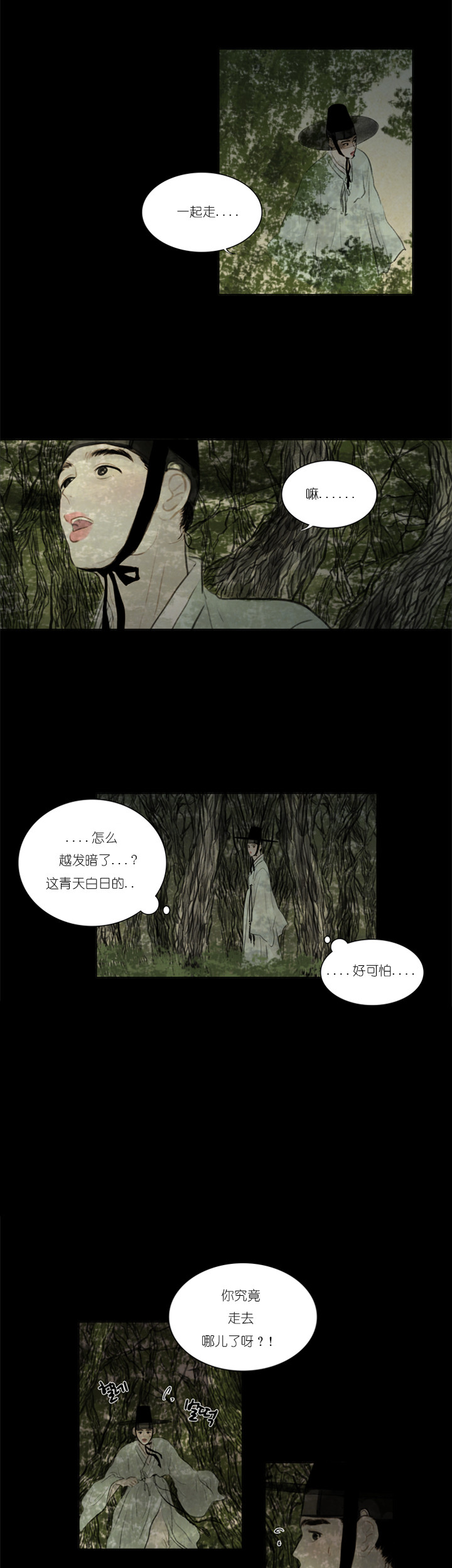 第23话_迷路4