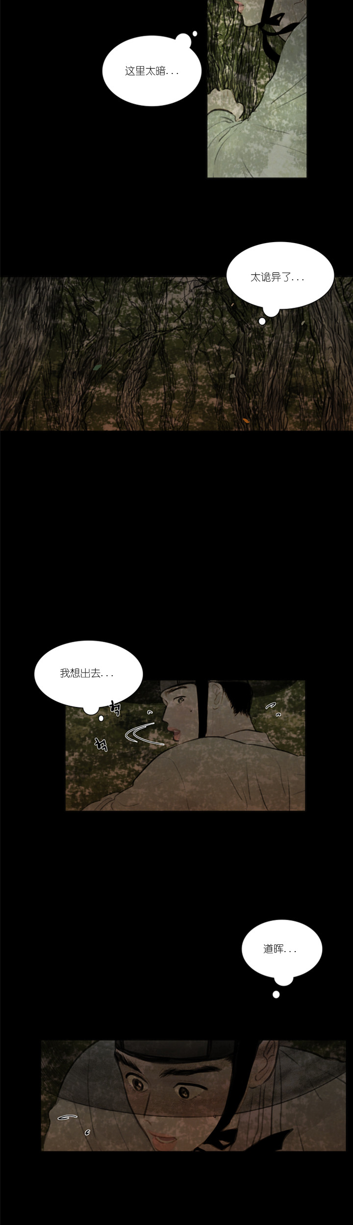 第23话_迷路5