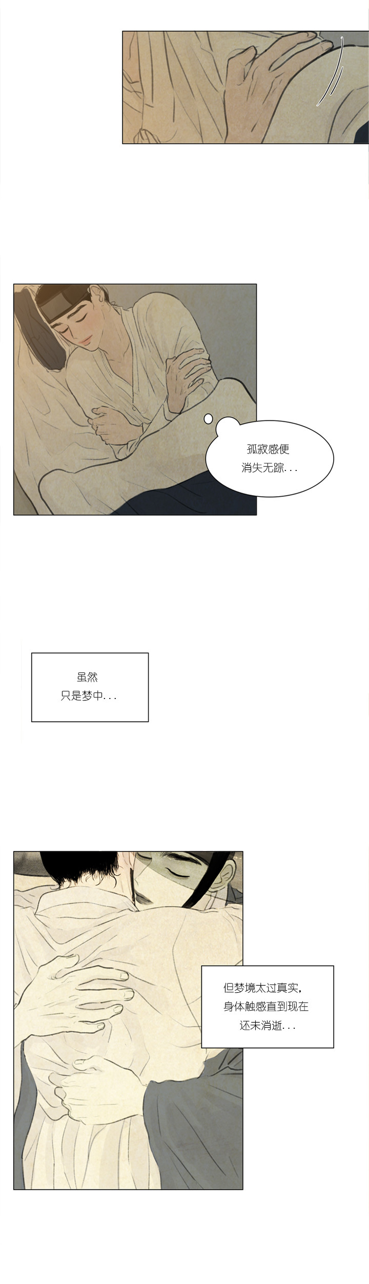 第22话_拥你入怀5