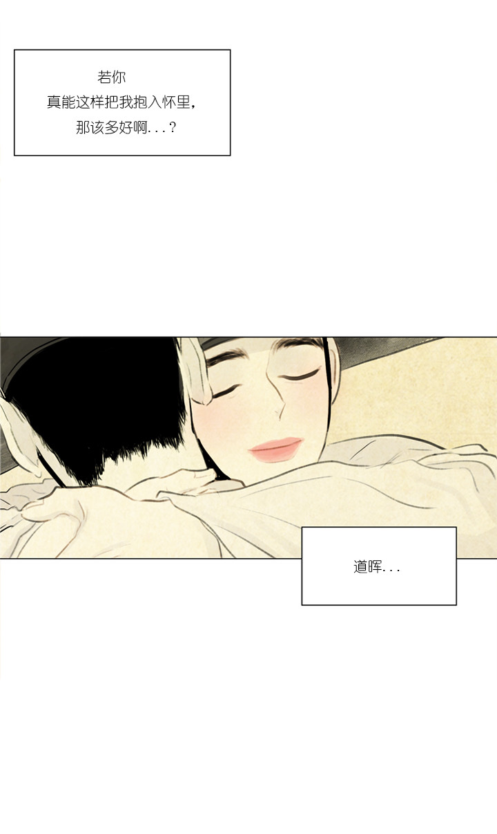 第22话_拥你入怀6