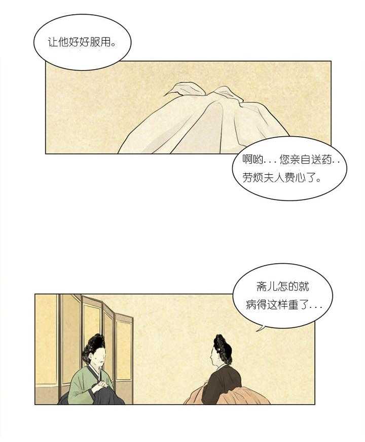 第13话_探病1