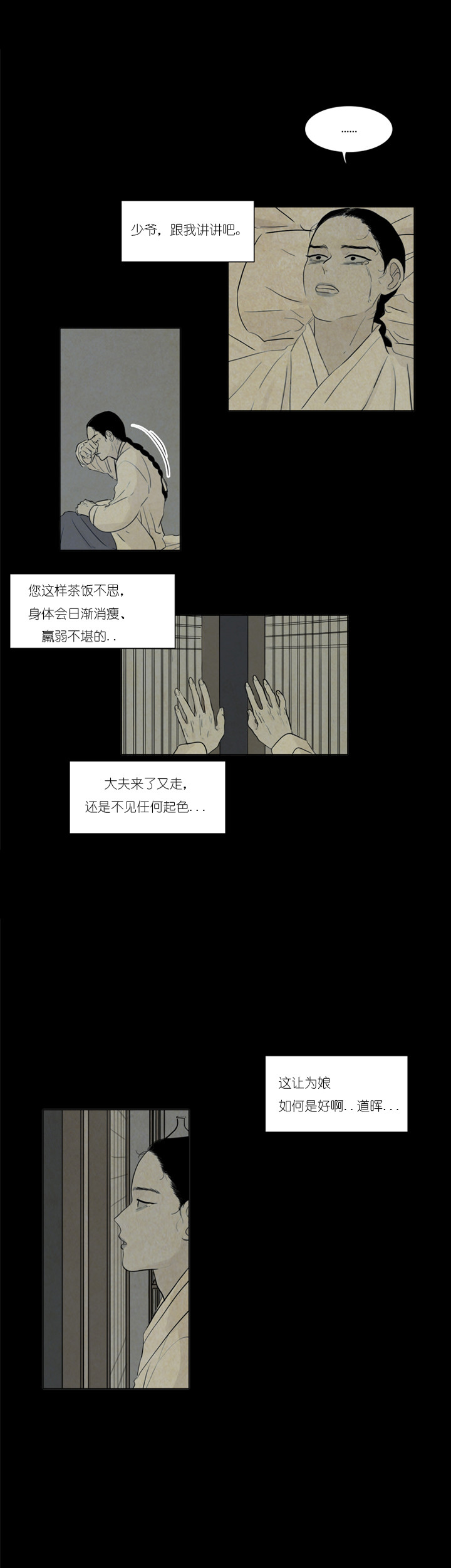 第8话_回想6
