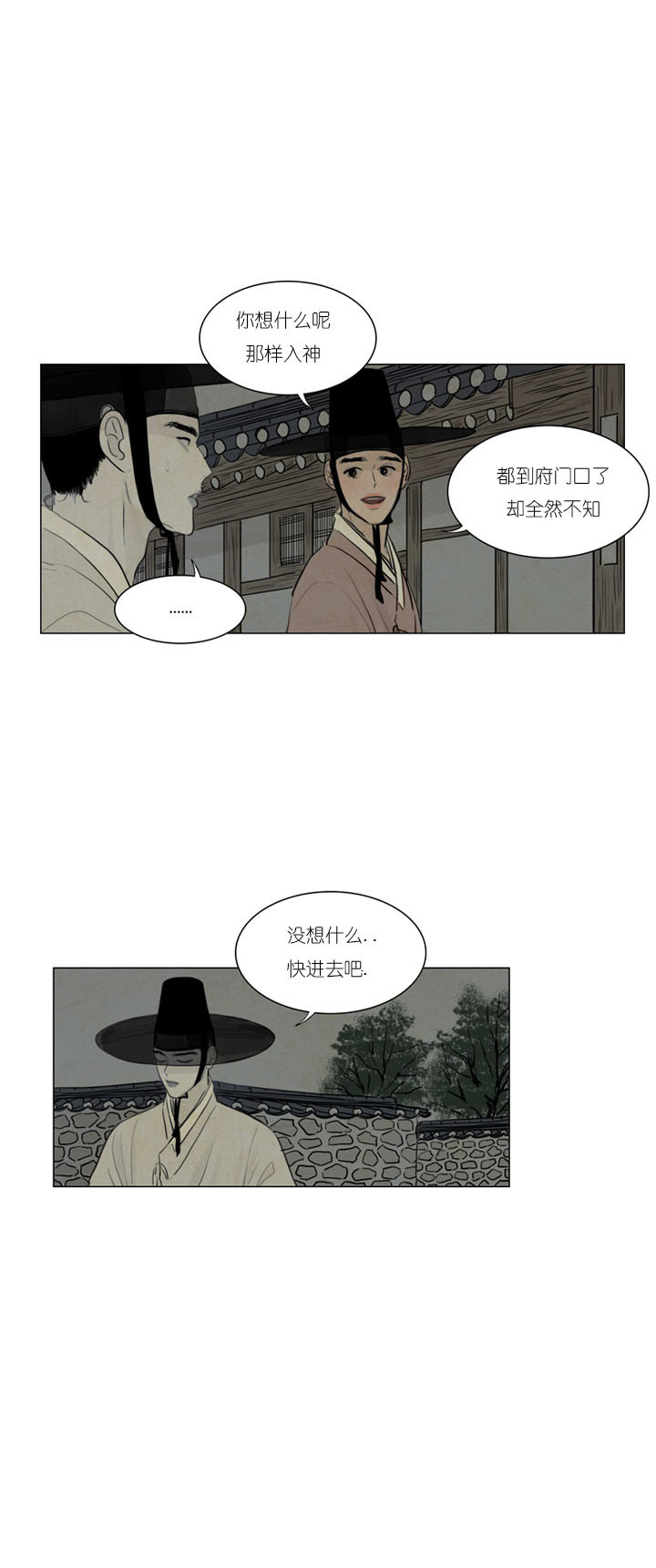 第8话_回想8