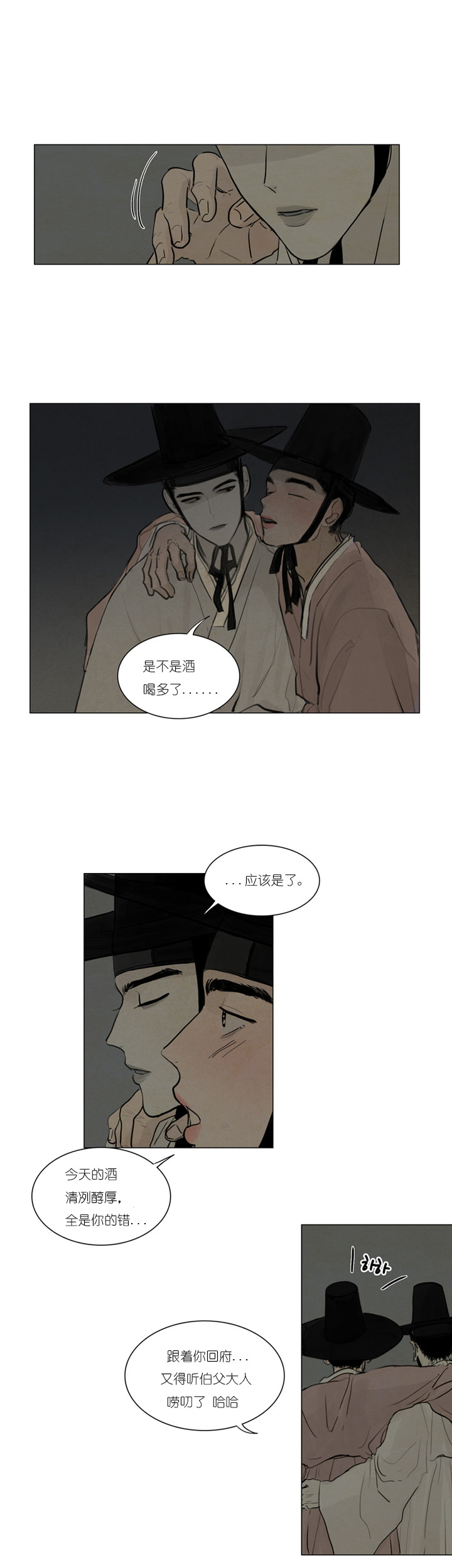 第7话_夜游1
