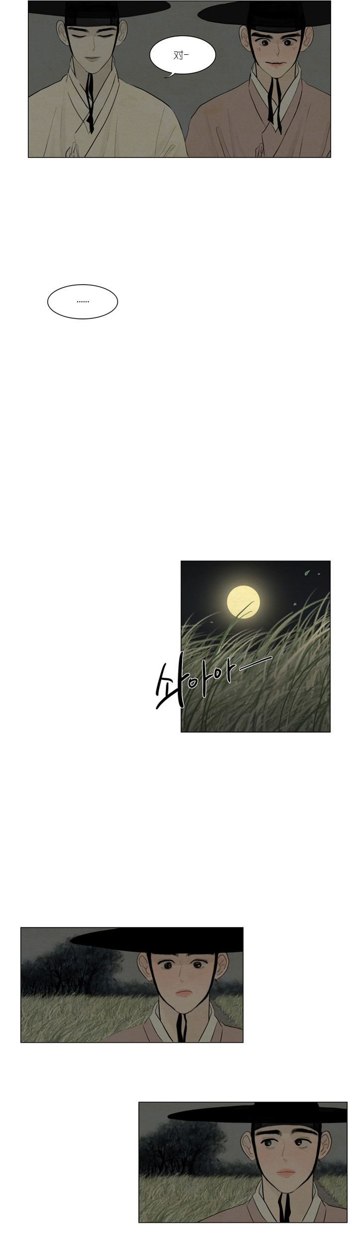 第7话_夜游6