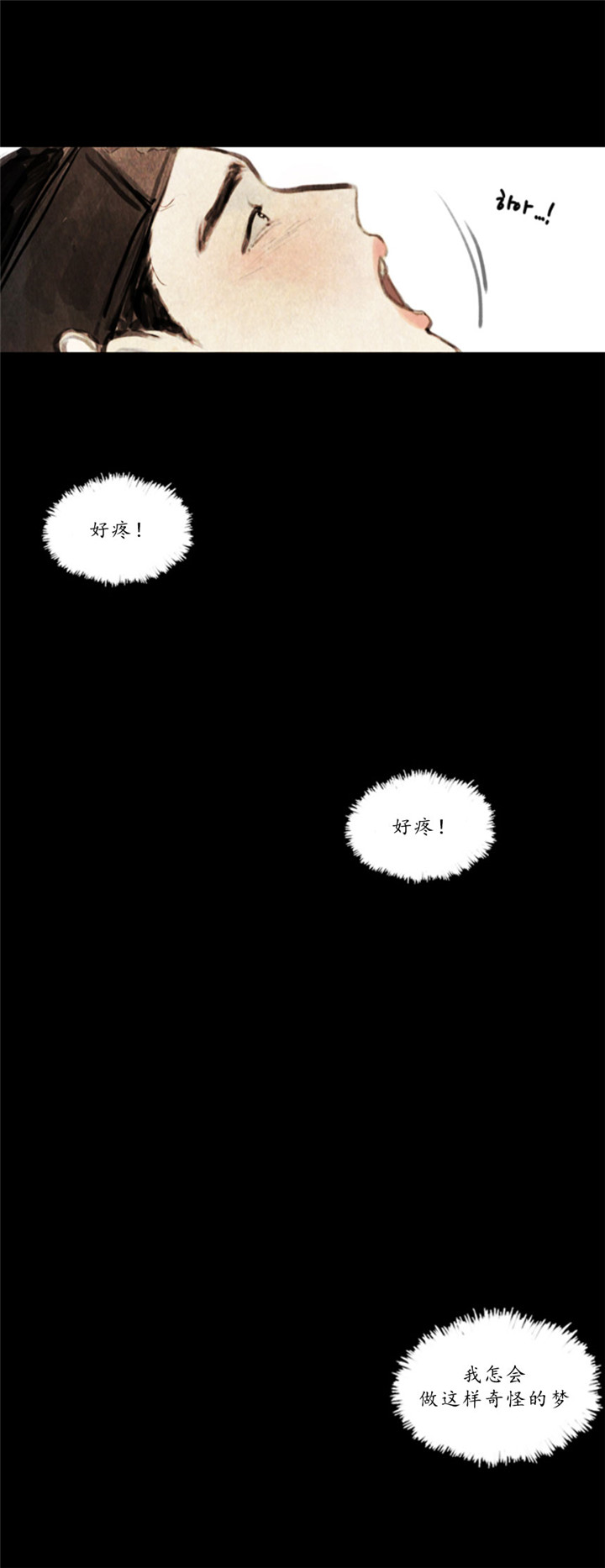第3话_噩梦4