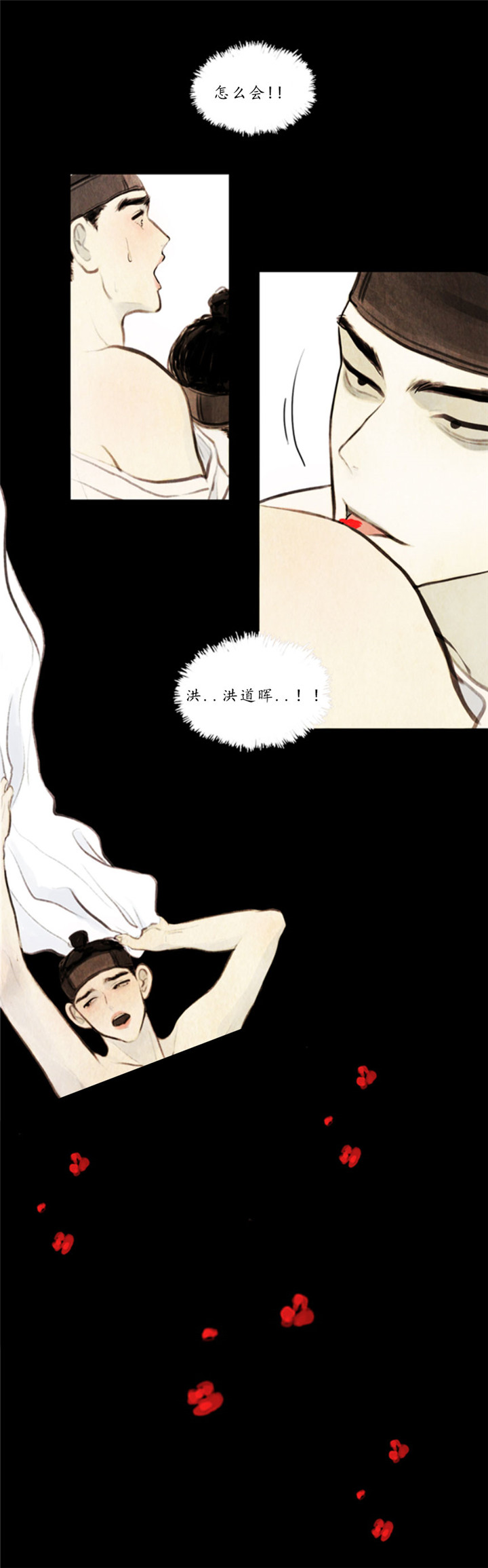 第3话_噩梦5