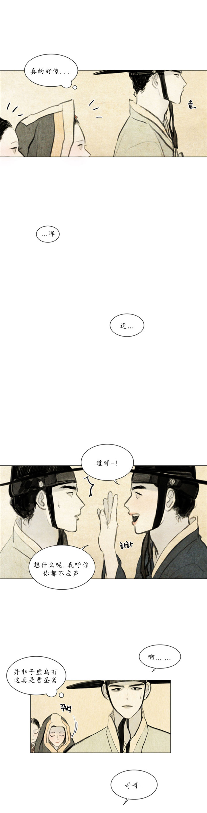 第2话_偶遇2