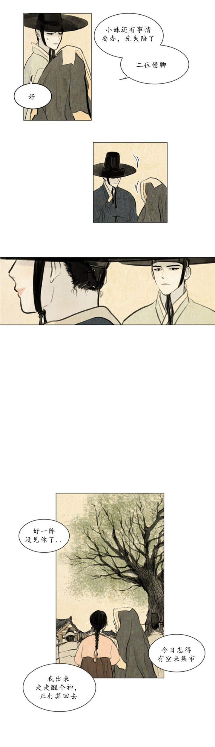 第2话_偶遇3