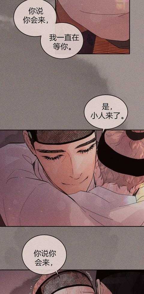 第201话_一直在等你19