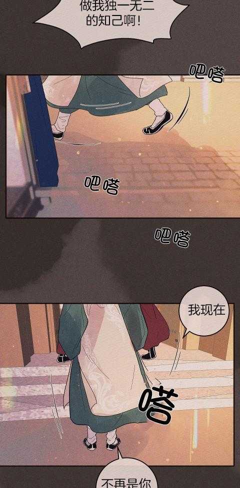 第201话_一直在等你6