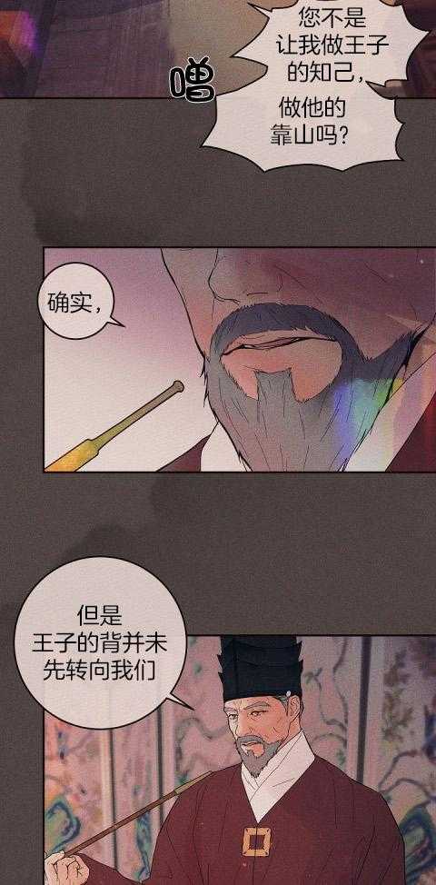 第200话_太子被废12