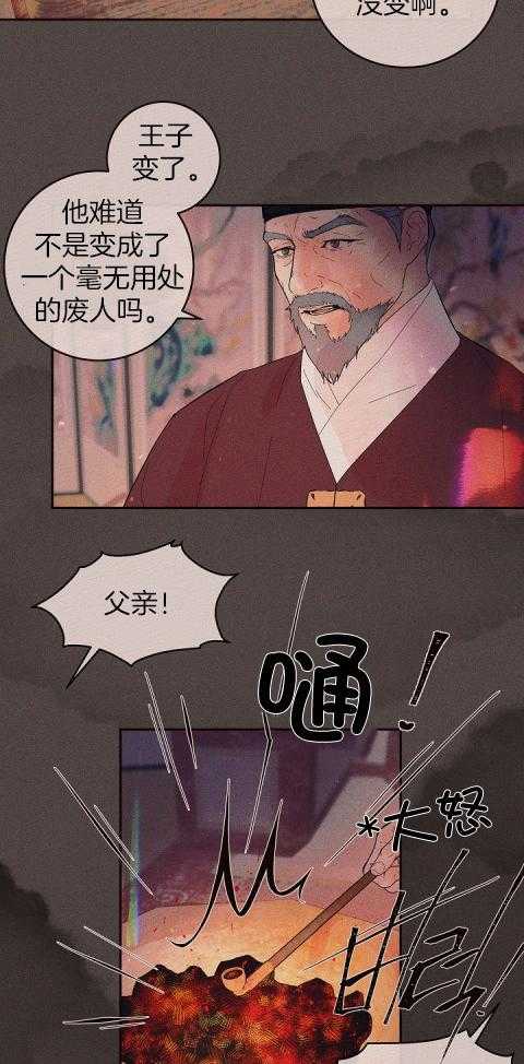 第200话_太子被废14