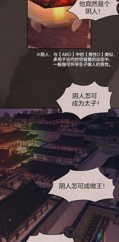 第200话_太子被废15