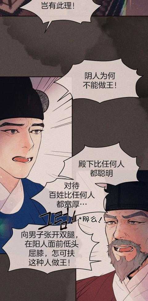 第200话_太子被废16