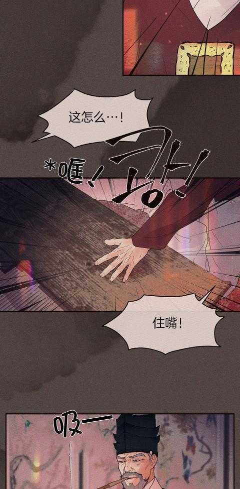 第200话_太子被废17
