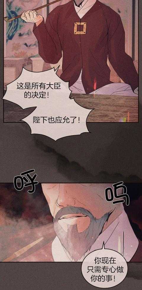 第200话_太子被废18