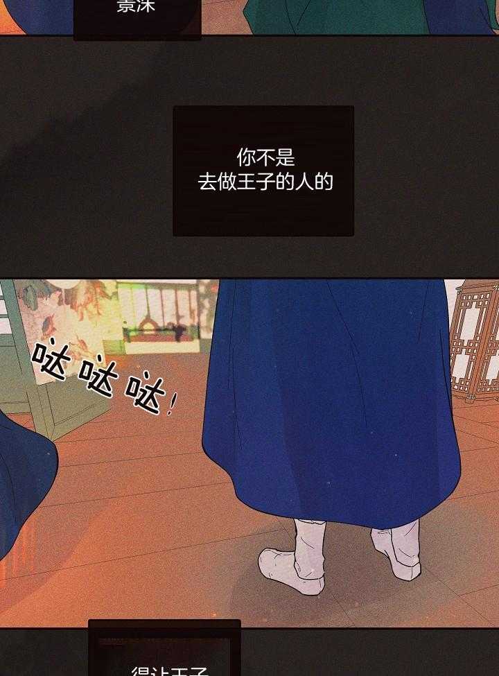 第199话_独一无二的知己21