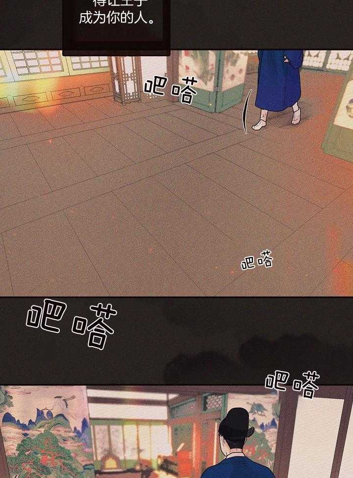 第199话_独一无二的知己22