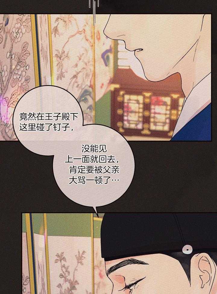 第199话_独一无二的知己25