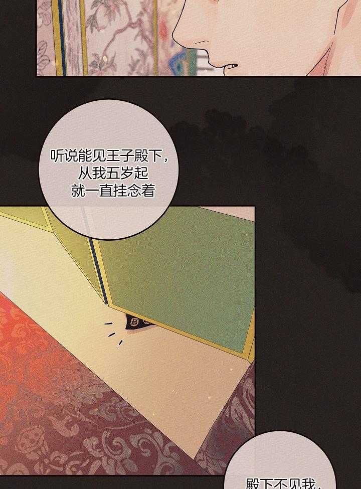 第199话_独一无二的知己26