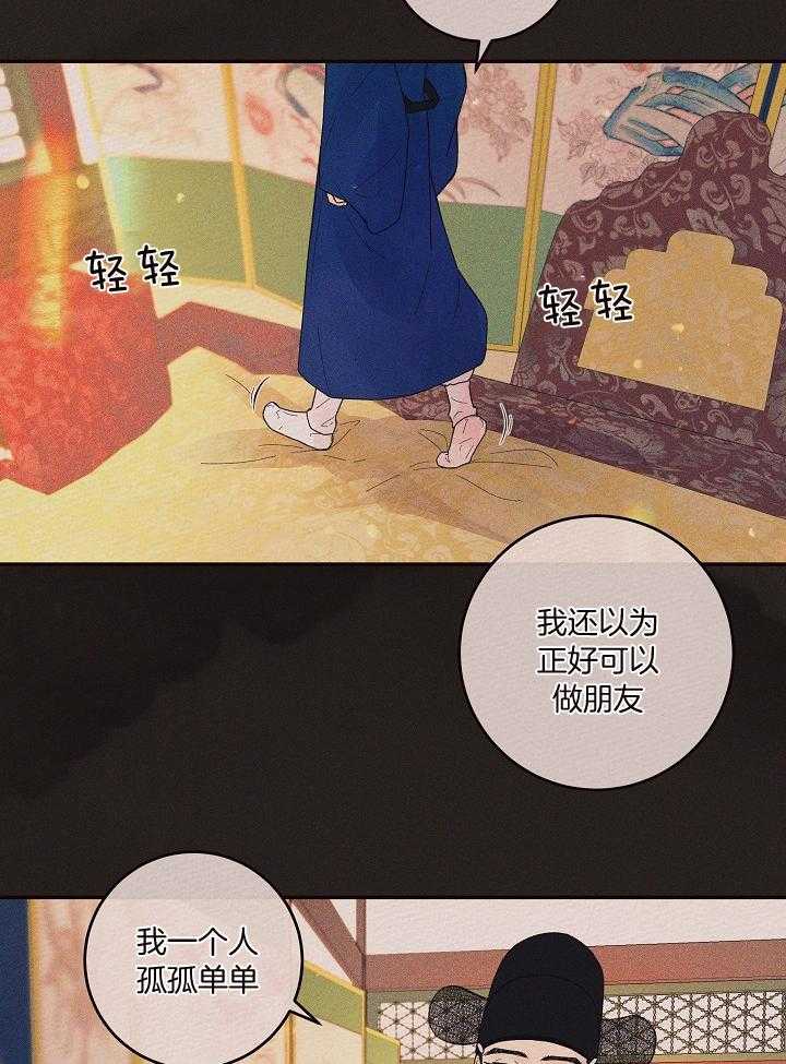 第199话_独一无二的知己28