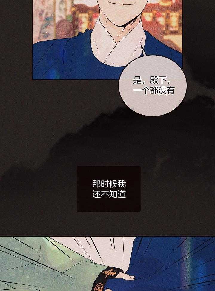 第199话_独一无二的知己33